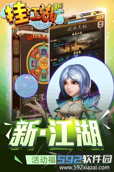 江湖舞擂九游版截图4