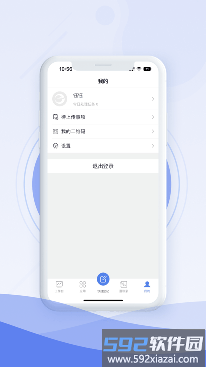 中建e管家官方版截图2