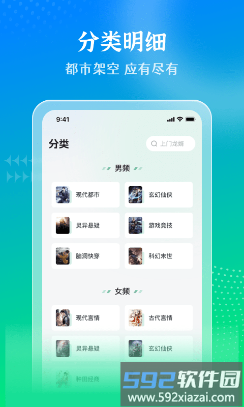 星光免费小说app截图4