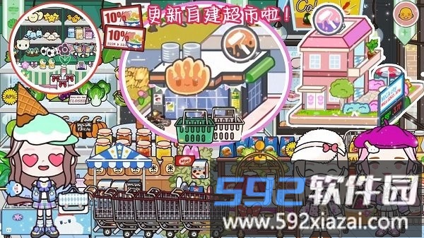 米加世界缤纷生活手机版截图1