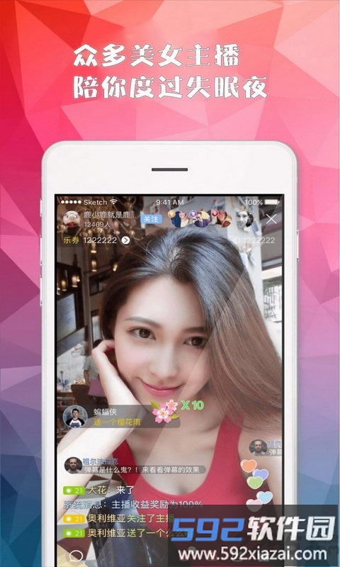 95爱播app手机版截图3