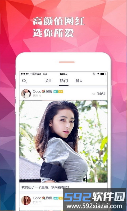 95爱播app手机版截图4