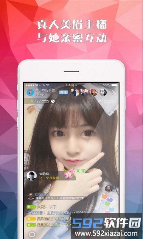 95爱播app手机版截图5