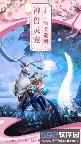 幻之封神手游截图1