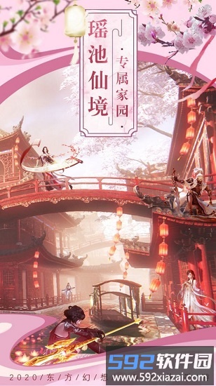 幻之封神手游截图4