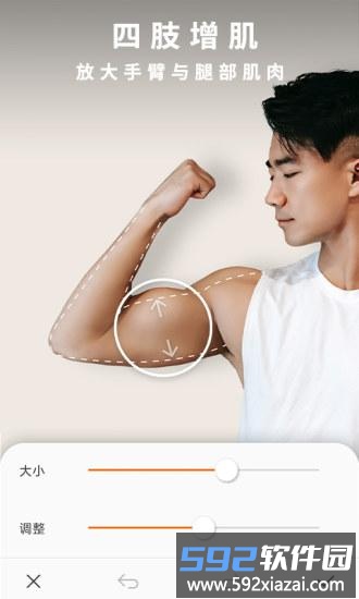 mocho相机(有型型男专属自拍相机)截图1