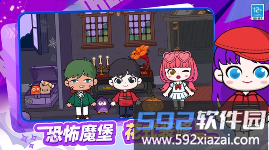 梦幻时尚装扮截图1