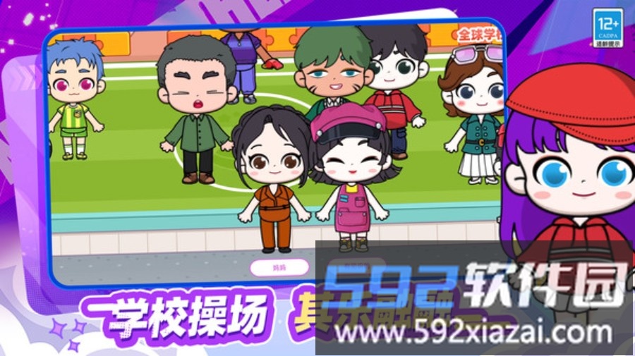 梦幻时尚装扮截图3