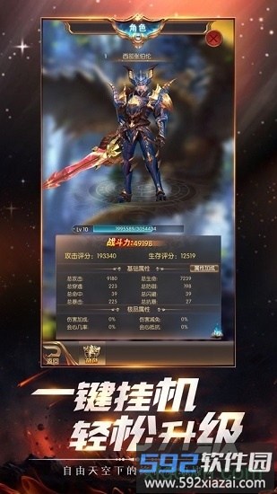 神迹降临截图1
