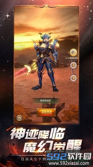 神迹降临截图2