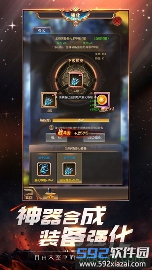 神迹降临截图3