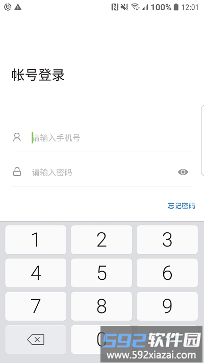 easymobile app截图3