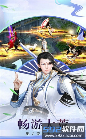 凌剑舞九天(剑舞九天之诛仙四剑诀)截图3