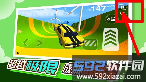 极限赛车大师