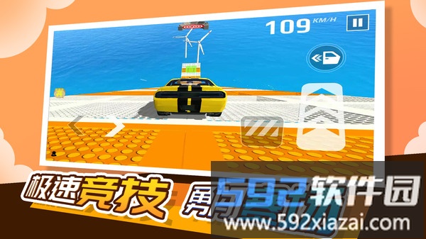 极限赛车大师截图1