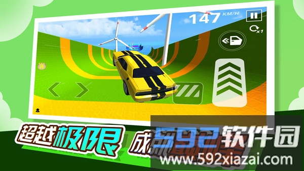 极限赛车大师截图2