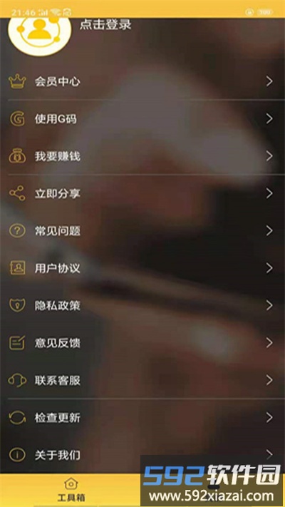 微商加好友app截图1