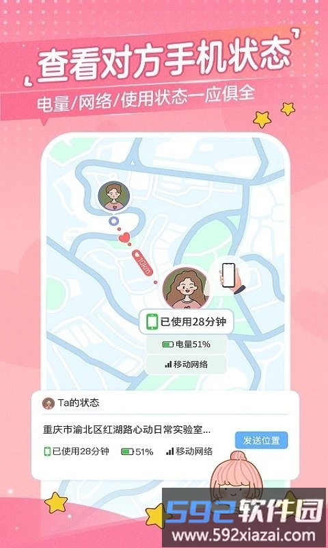 心动日常最新版免费安装