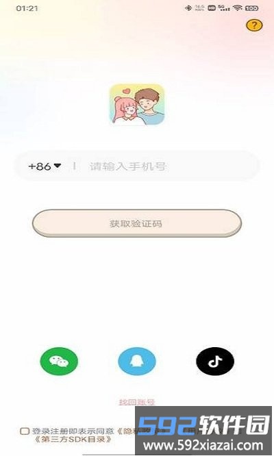 心动日常入门指南