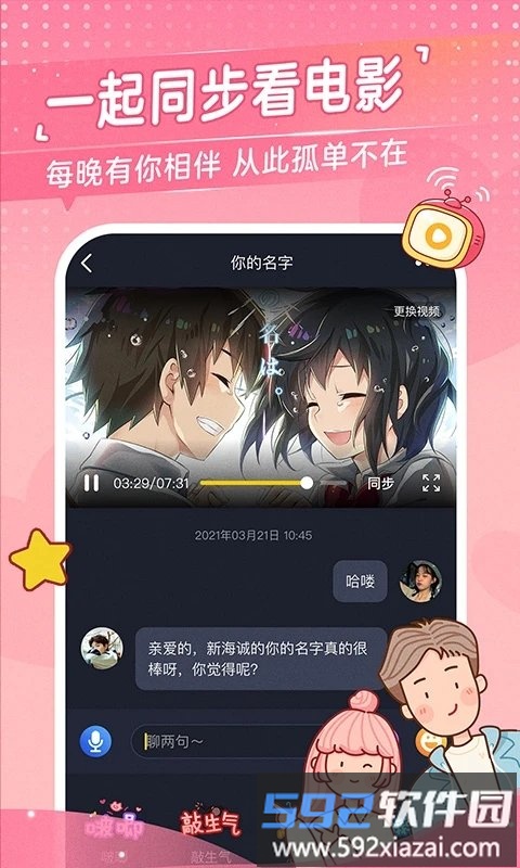 心动日常软件官方版截图4