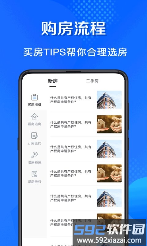 房贷计算通2025最新版截图2
