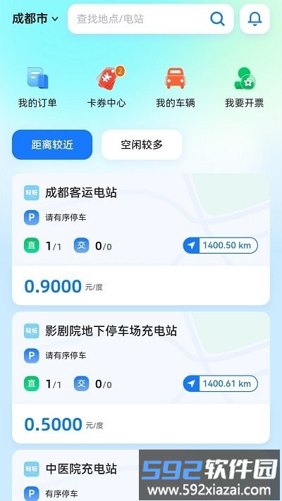 轻桩新能源充电app截图2