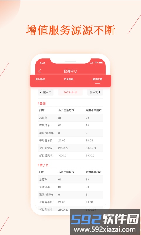 聚合邦官方版截图1