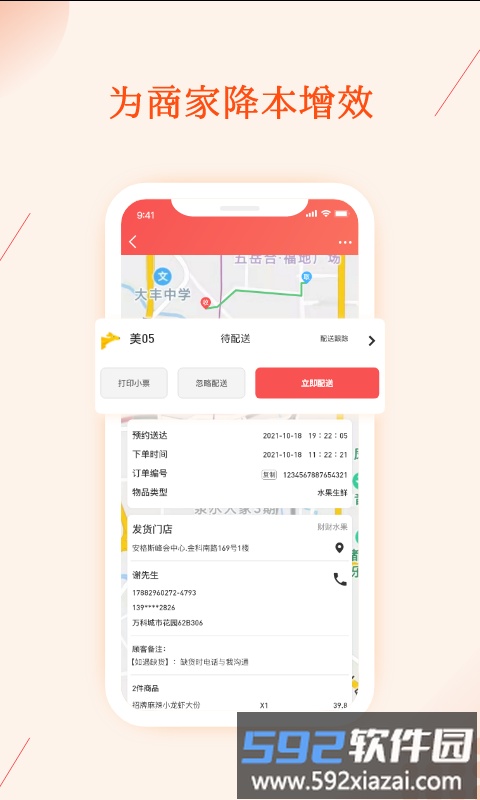 聚合邦官方版截图2