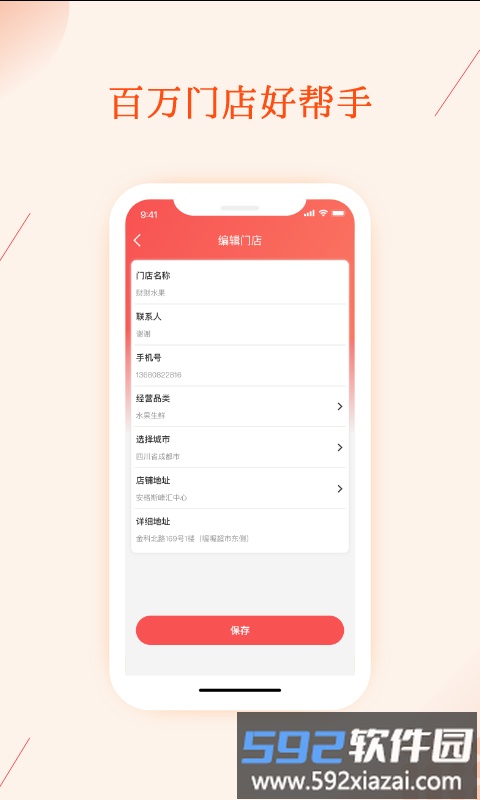 聚合邦官方版截图3