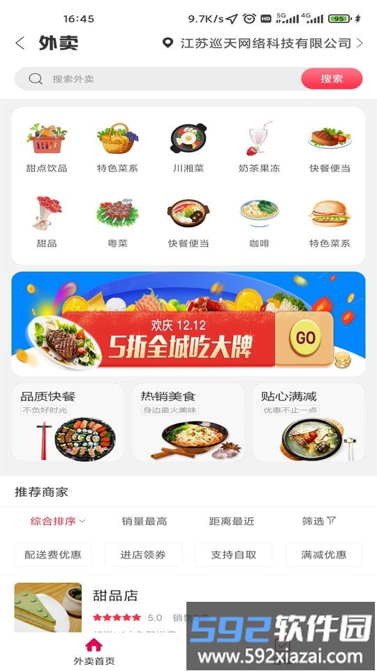 酒都仁怀最新版截图3