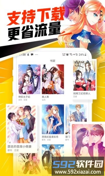 免费漫画神器app截图3