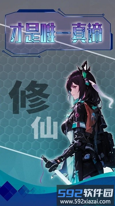 主神无限空间游戏截图1