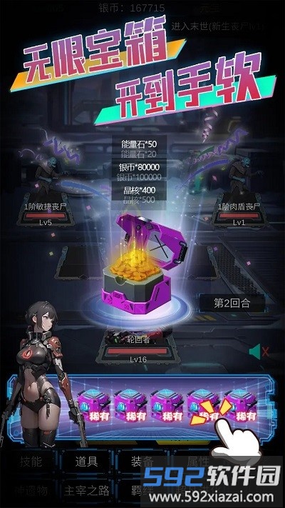 主神无限空间游戏截图3
