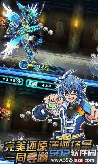 飓风战魂之战斗陀螺截图3