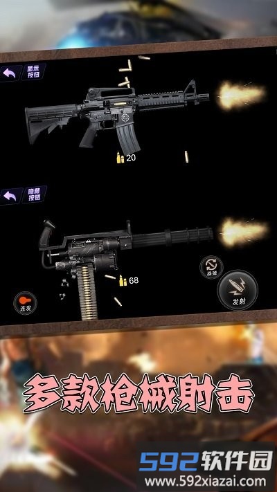 枪械模拟大师最新版截图3