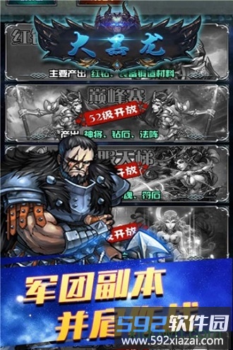 大黑龙九游最新版截图1