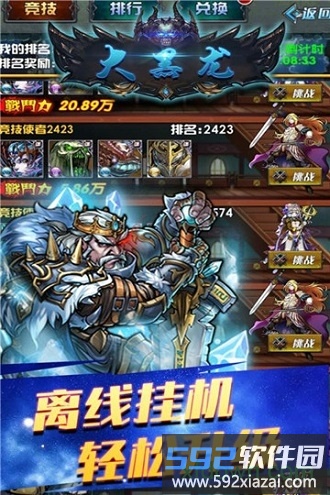 大黑龙九游最新版截图2