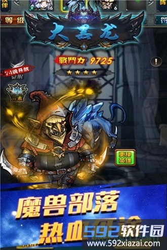 大黑龙九游最新版截图4