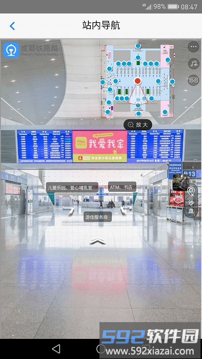 智慧成铁职工安卓最新版本截图3