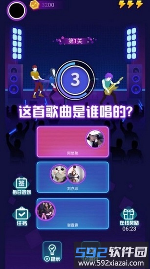 蒙面猜歌红包版截图1
