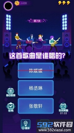 蒙面猜歌红包版截图2