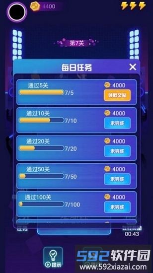 蒙面猜歌红包版截图3