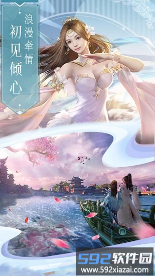 剑舞九州红包版截图3