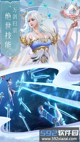 剑舞九州红包版截图4