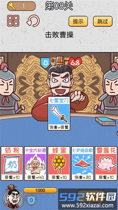 城市三国无双手机版截图1
