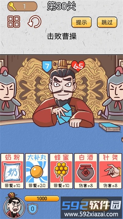 城市三国无双手机版截图4