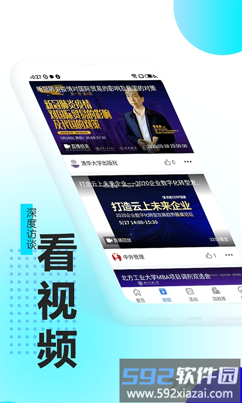 mbachina官方版截图1