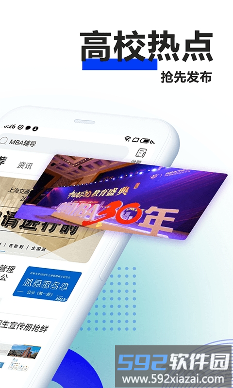 mbachina官方版截图2