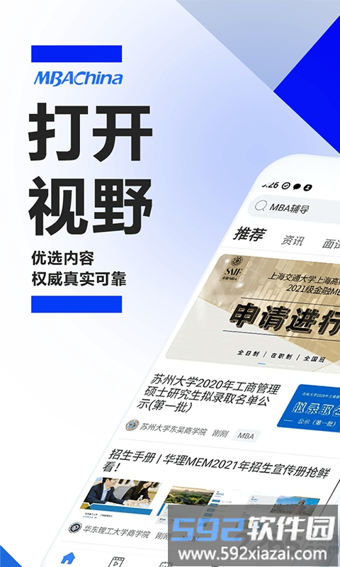 mbachina官方版截图3