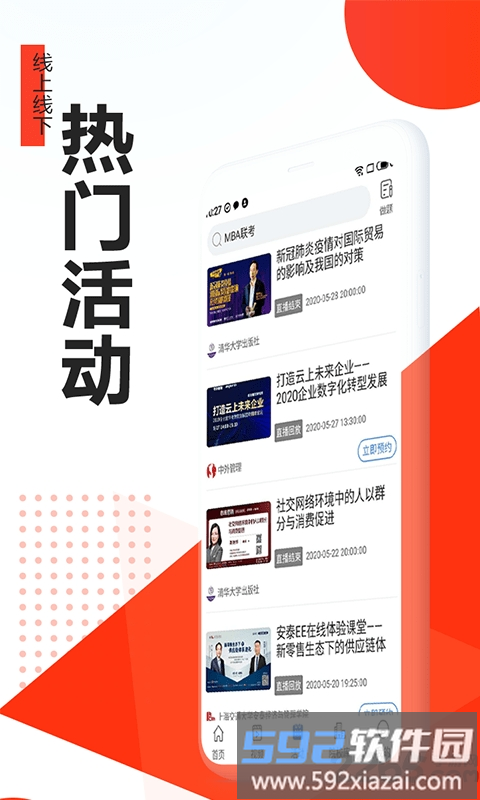 mbachina官方版截图4
